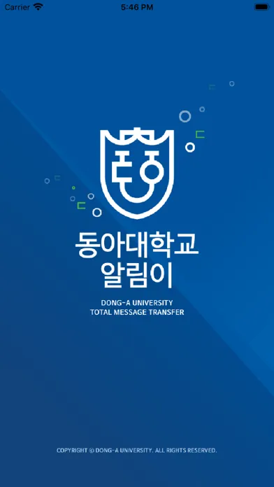 동아대알림이 Screenshots