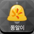 동국알리미(동국대 경주캠퍼스 알림서비스)