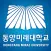 동양미래대학교 스마트캠퍼스