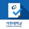 가천대학교 전자출결