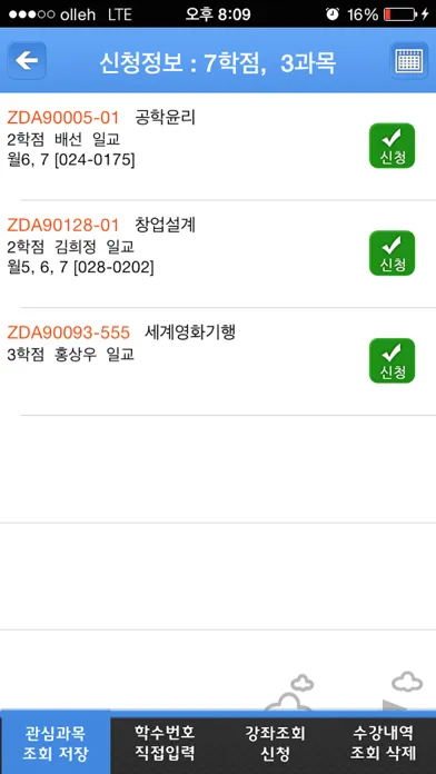 صور 경상대학교수강신청