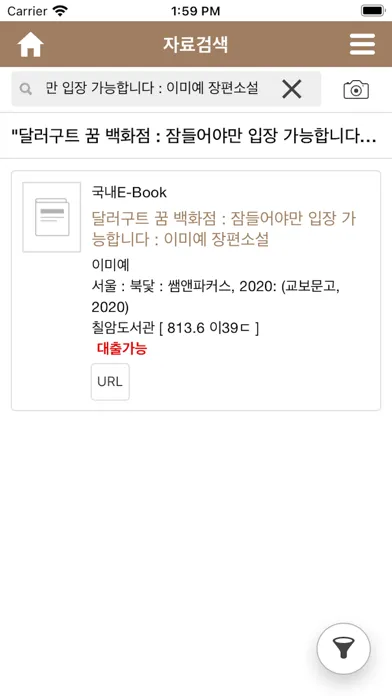 경상국립대학교 도서관应用截图