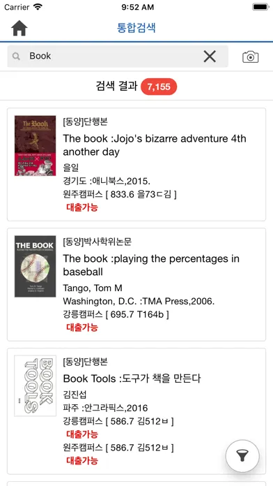 강릉원주대도서관 Screenshots