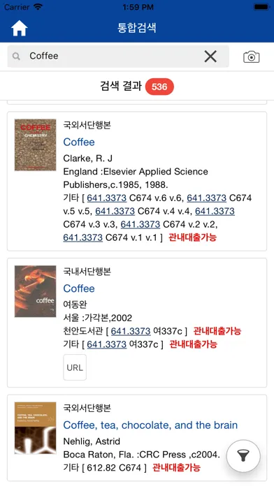 Скриншоты 호서대학교 도서관