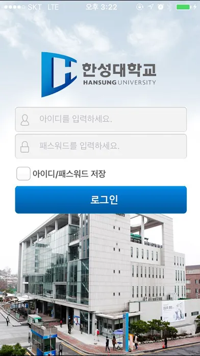 Tangkapan layar 한성대학교 전자출결 시스템