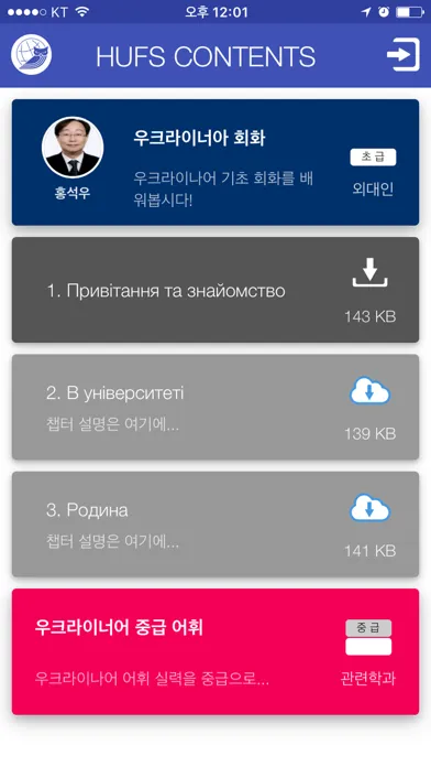 훕스 콘텐츠 স্ক্রিনশট
