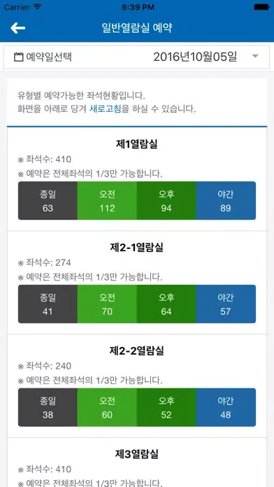 인하대학교 정석학술정보관 시설예약 시스템 Screenshots