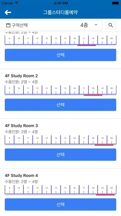 인하대학교 정석학술정보관 시설예약 시스템 Screenshots