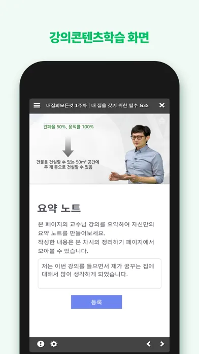 Скриншоты 서울사이버대학교-학부 학생, 대학원 학생,교수,직원