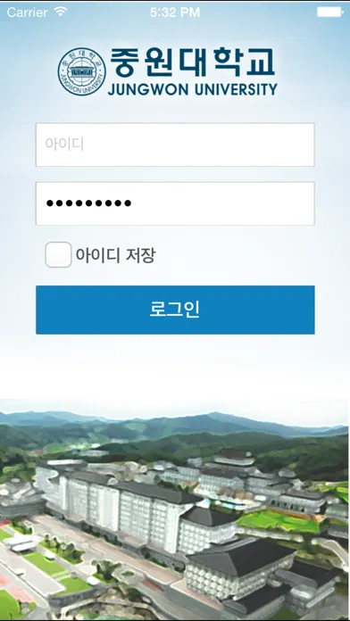 Capturas de tela do 중원대학교 전자출결 시스템
