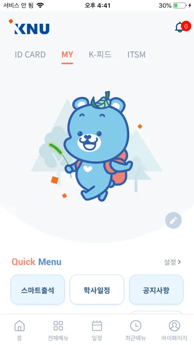 강원대학교 K-Cloud स्क्रीनशॉट