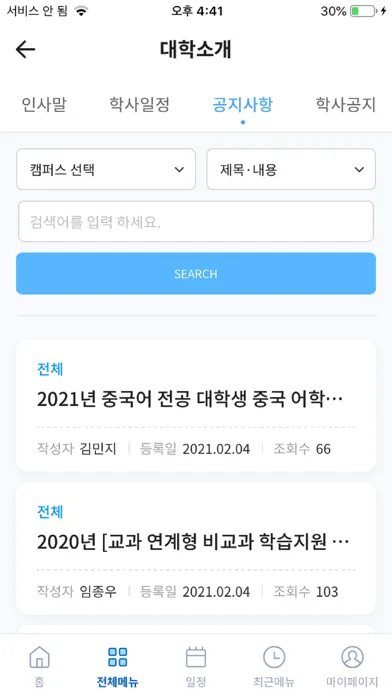 강원대학교 K-Cloud स्क्रीनशॉट