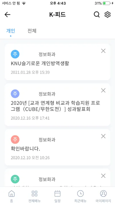 강원대학교 K-Cloud स्क्रीनशॉट
