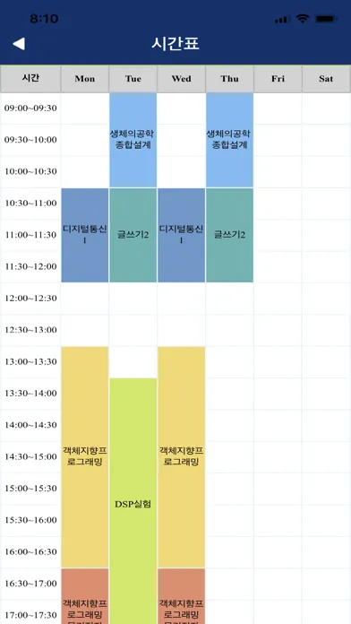 Tangkapan skrin 경희대학교 수강신청 앱