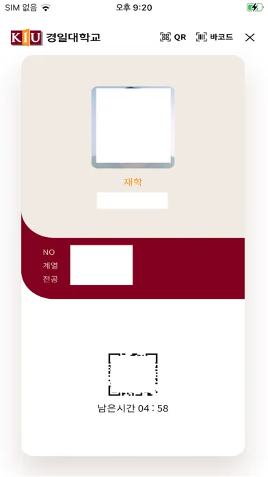 경일대학교 스마트캠퍼스 Screenshots