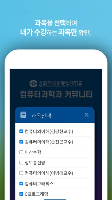 방송대 컴퓨터과학과 커뮤니티 スクリーンショット
