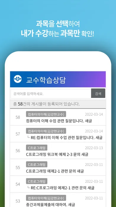 방송대 컴퓨터과학과 커뮤니티 スクリーンショット