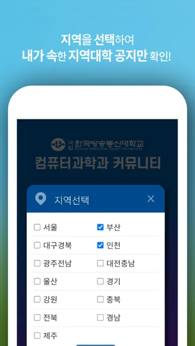 방송대 컴퓨터과학과 커뮤니티 スクリーンショット