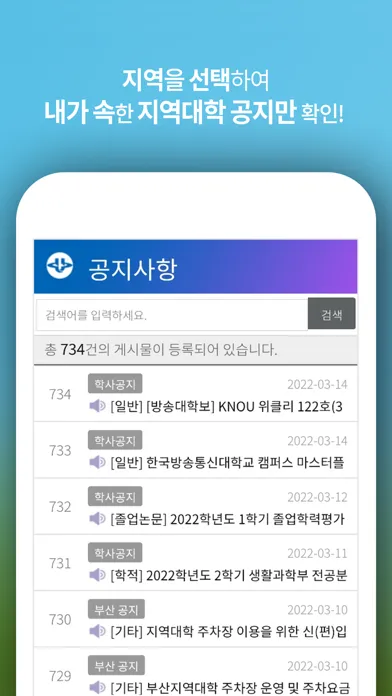 방송대 컴퓨터과학과 커뮤니티 スクリーンショット