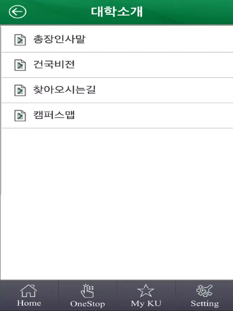 건국대학교 서울캠퍼스 iPad  স্ক্রিনশট