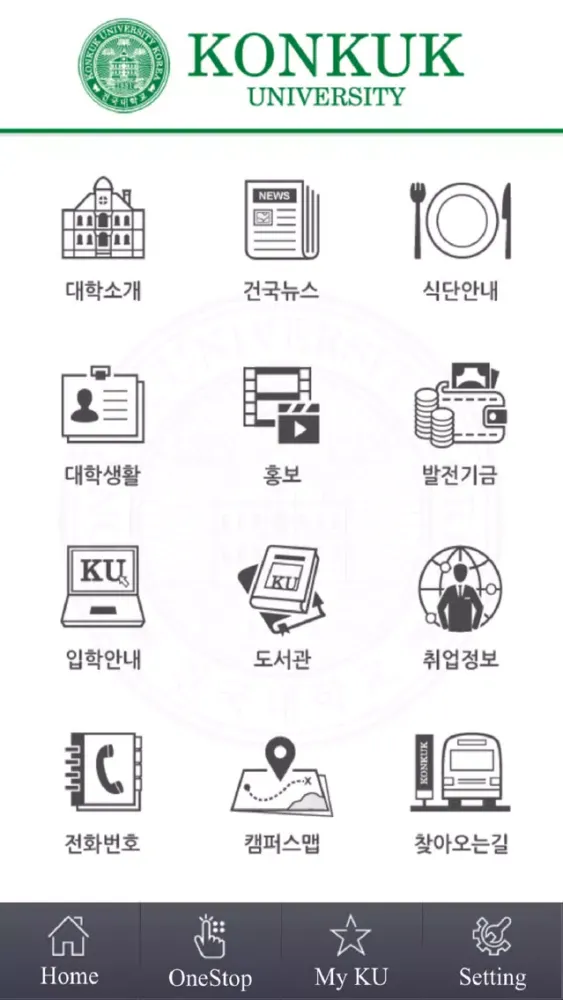 건국대학교 서울캠퍼스 স্ক্রিনশট