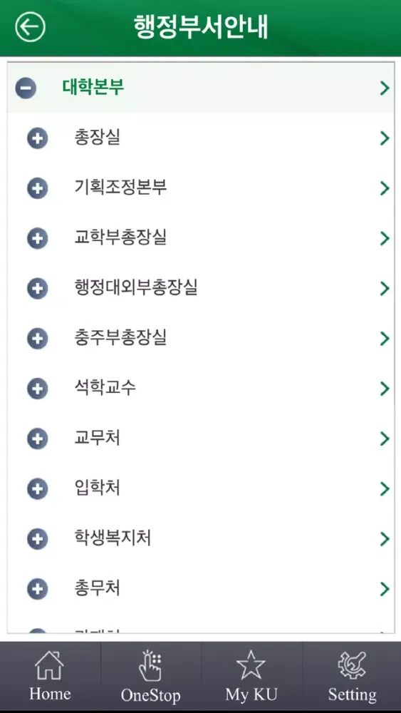건국대학교 서울캠퍼스 স্ক্রিনশট