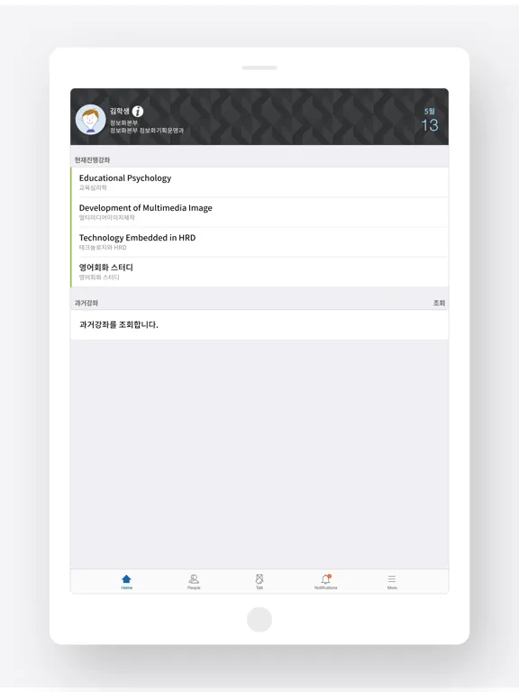 Zrzuty ekranu 국민대학교 eCampus iPad 
