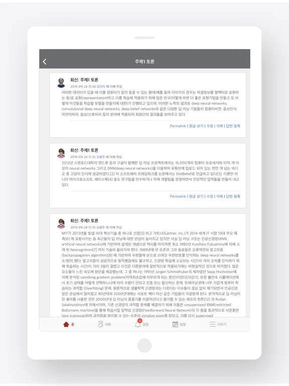 Zrzuty ekranu 국민대학교 eCampus iPad 