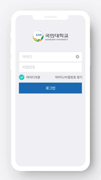 Zrzuty ekranu 국민대학교 eCampus