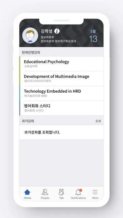 Zrzuty ekranu 국민대학교 eCampus