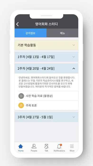 Zrzuty ekranu 국민대학교 eCampus