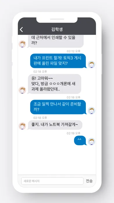 Zrzuty ekranu 국민대학교 eCampus