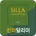 신라알리미