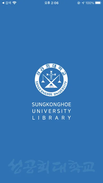 성공회대학교 중앙도서관应用截图