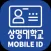 상명대학교 모바일학생증
