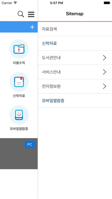 Ảnh chụp màn hình của 서울여자간호대학교 도서관