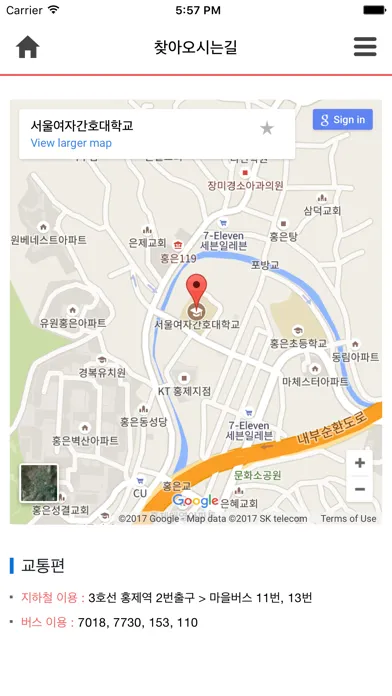 Ảnh chụp màn hình của 서울여자간호대학교 도서관