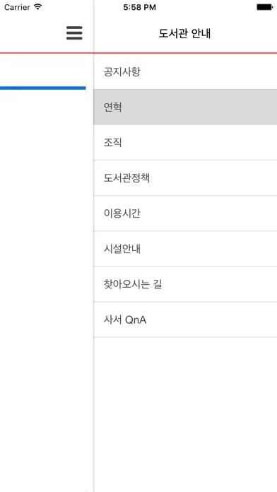 Ảnh chụp màn hình của 서울여자간호대학교 도서관