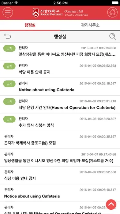 Capturas de pantalla de 곤자가 국제학사