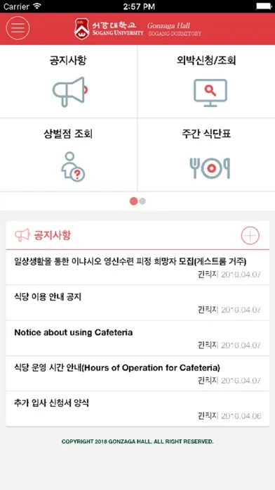 Capturas de pantalla de 곤자가 국제학사
