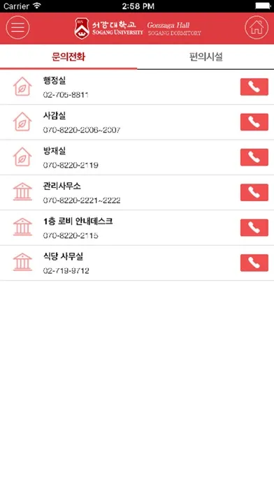 Capturas de pantalla de 곤자가 국제학사