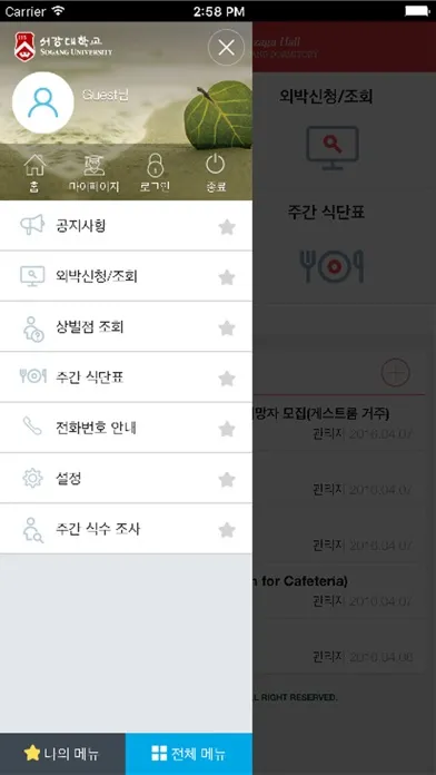 Capturas de pantalla de 곤자가 국제학사