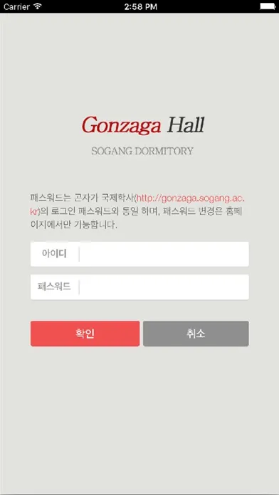 Capturas de pantalla de 곤자가 국제학사
