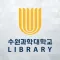 수원과학대학교 도서관