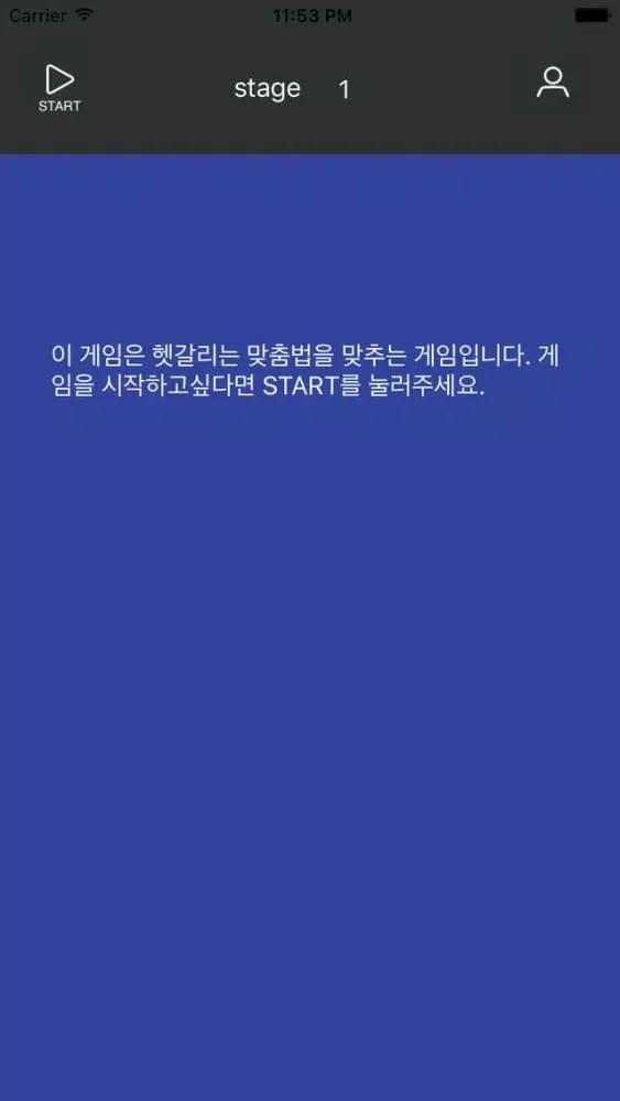 때려맞추기 한글 スクリーンショット
