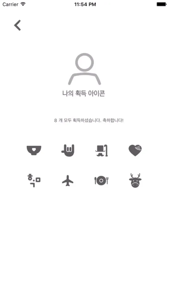 때려맞추기 한글 スクリーンショット