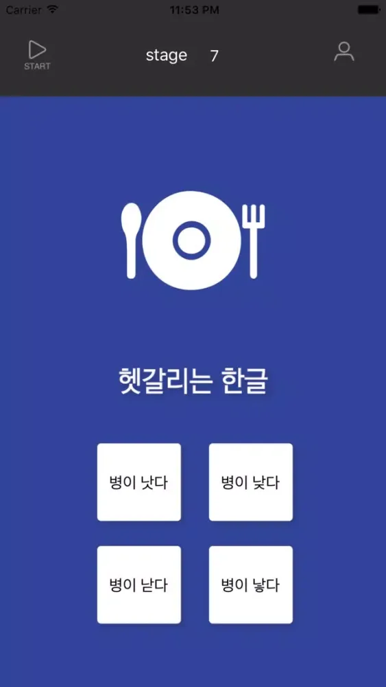 때려맞추기 한글 スクリーンショット
