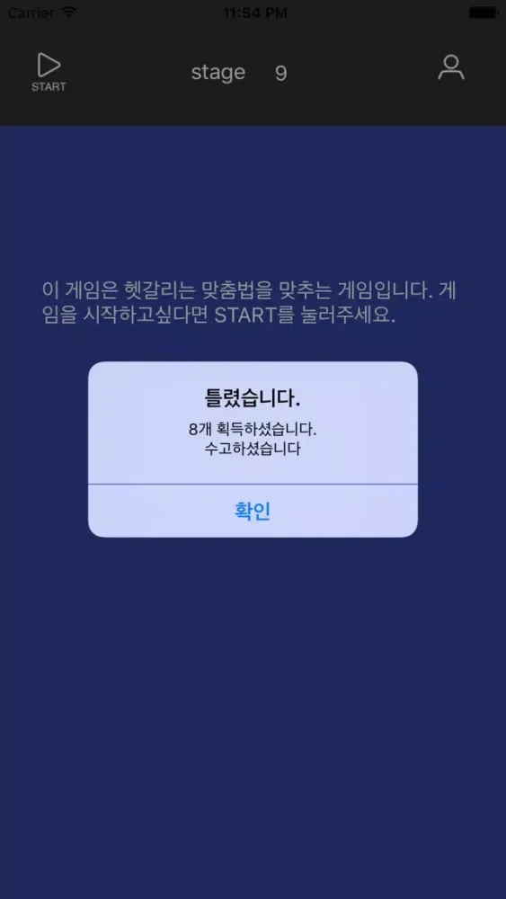 때려맞추기 한글 スクリーンショット