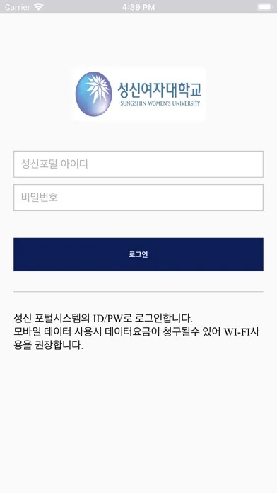 성신 알리미 Ekran Görüntüleri