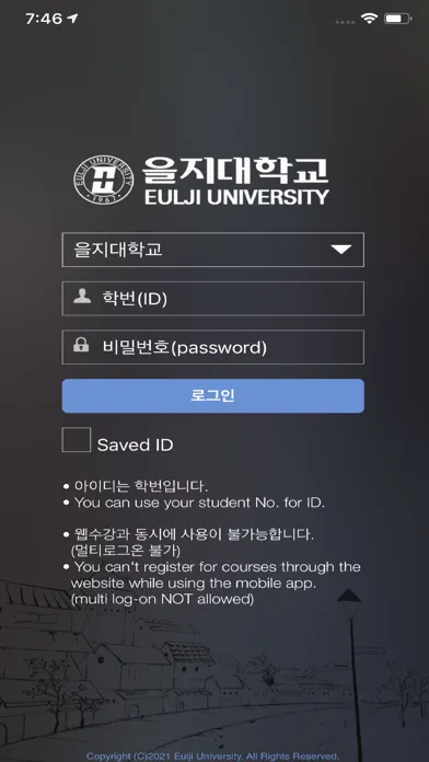 Скриншоты 을지대수강신청